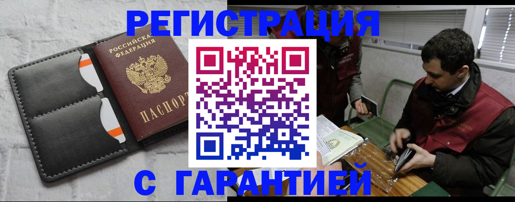 прописка в квартире в Ярцево