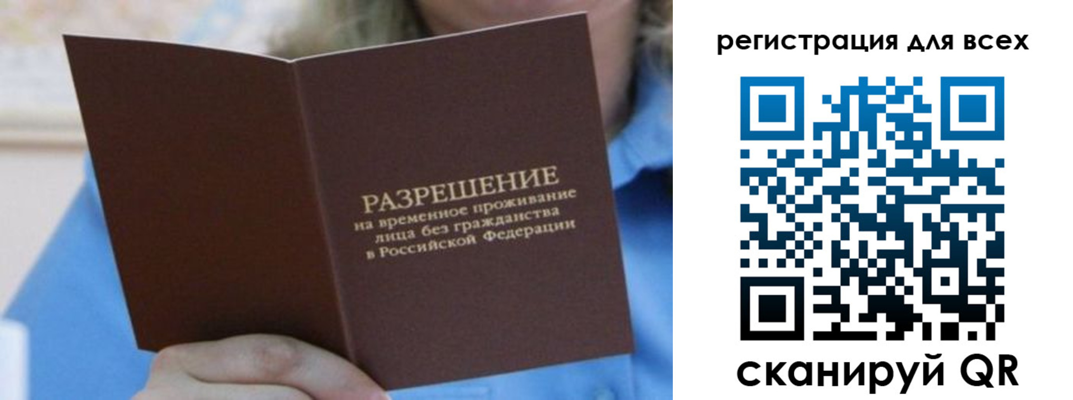 временная регистрация недорого в Ярцево