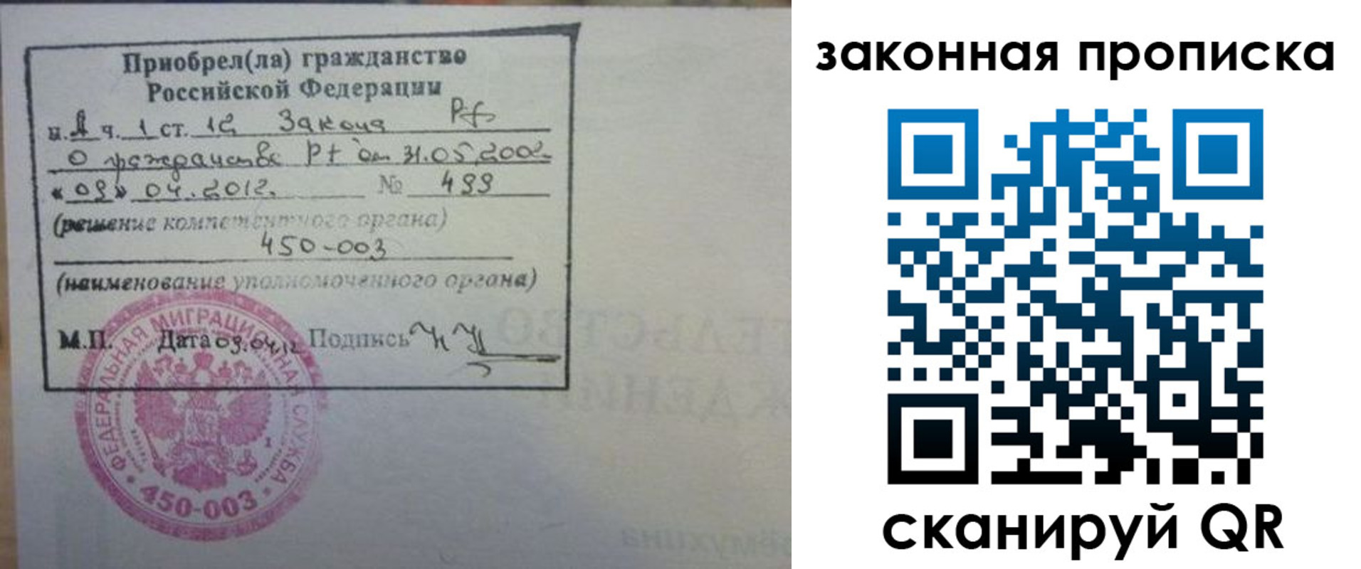прописка паспорт в Ярцево