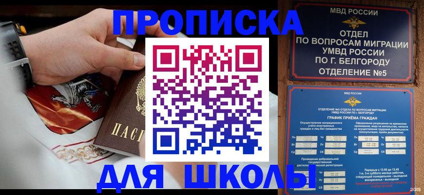 пропишу в квартире в Ярцево