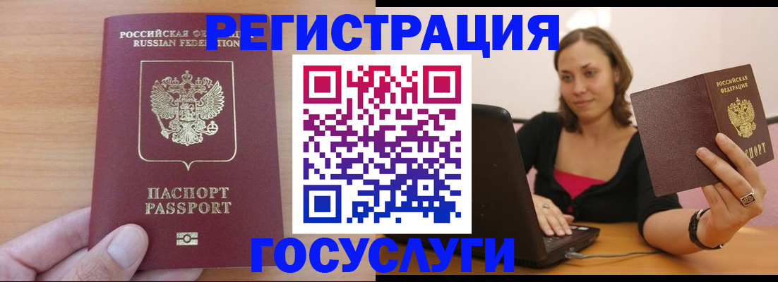 временная регистрация поиск в Ярцево