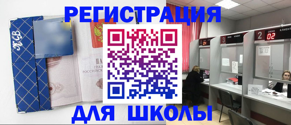 временная регистрация 2025 в Ярцево