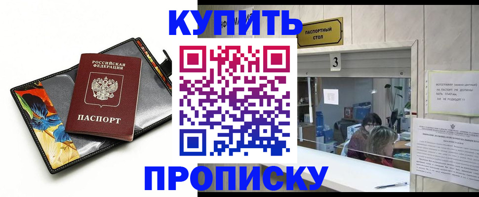 прописка ребенка в Ярцево