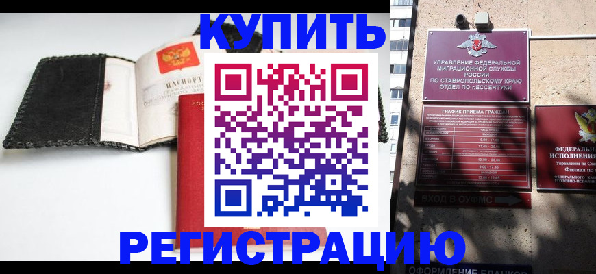 прописка в квартире в Ярцево