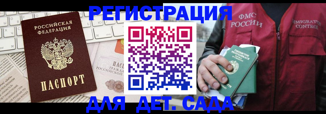 прописка в Ярцево